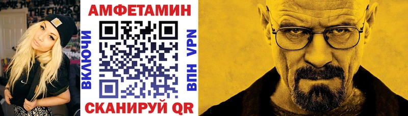 АМФЕТАМИН VHQ  Павловский Посад 