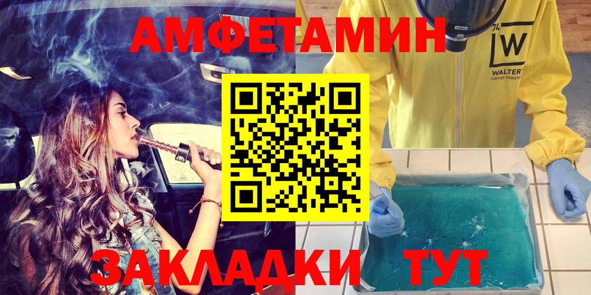 Павловский Посад  omg   Амфетамин  Вход с VPN  Амфетамин VHQ 