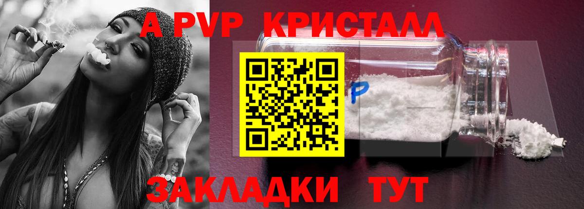 А ПВП VHQ Павловский Посад