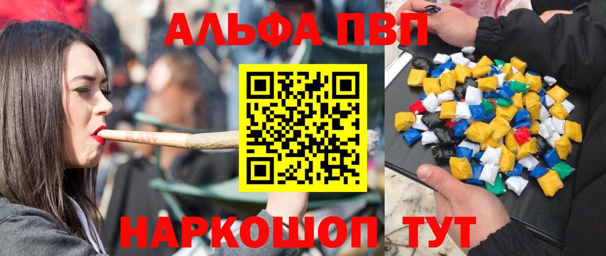 А ПВП кристаллы  Вход с VPN  A PVP крисы CK  APVP  Павловский Посад  купить   A-PVP Crystall 