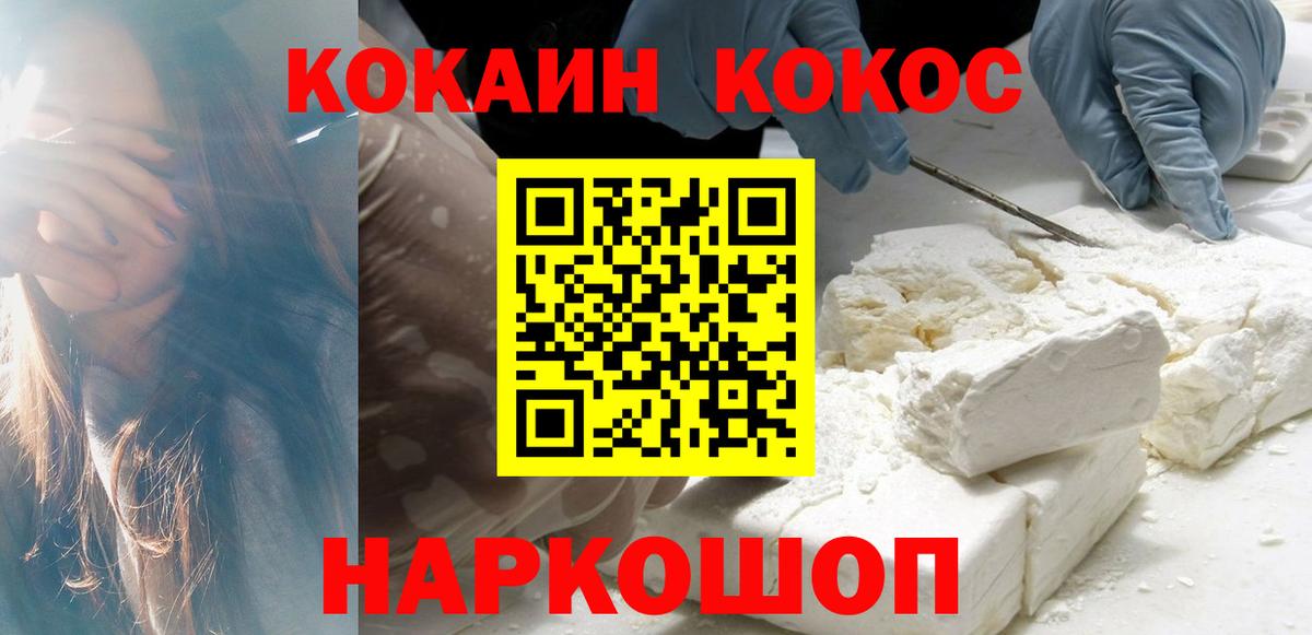 КОКАИН Эквадор Павловский Посад