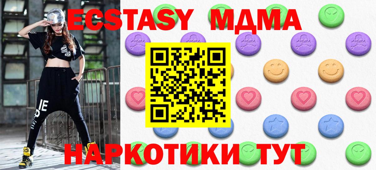 ЭКСТАЗИ 300 mg Павловский Посад