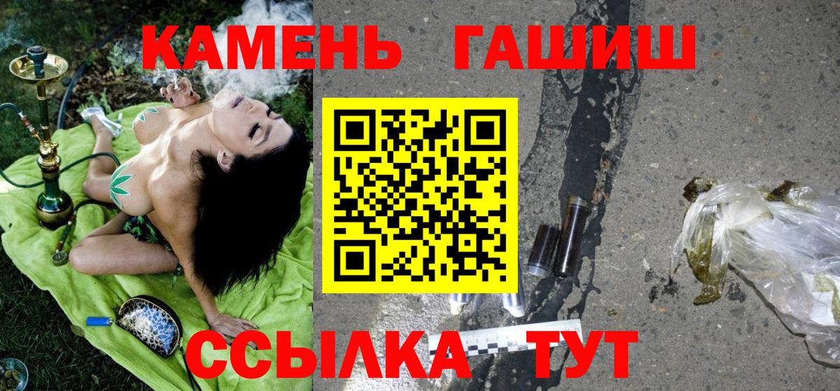ГАШИШ Ice-O-Lator  ГАШИШ гарик  Павловский Посад  Вход с VPN 