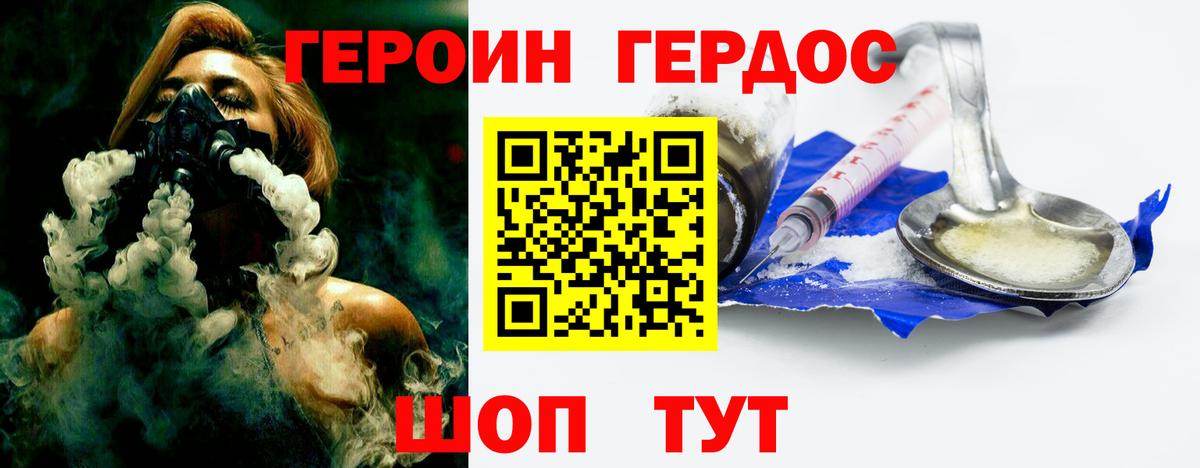 ГЕРОИН VHQ  Вход с VPN  Павловский Посад 