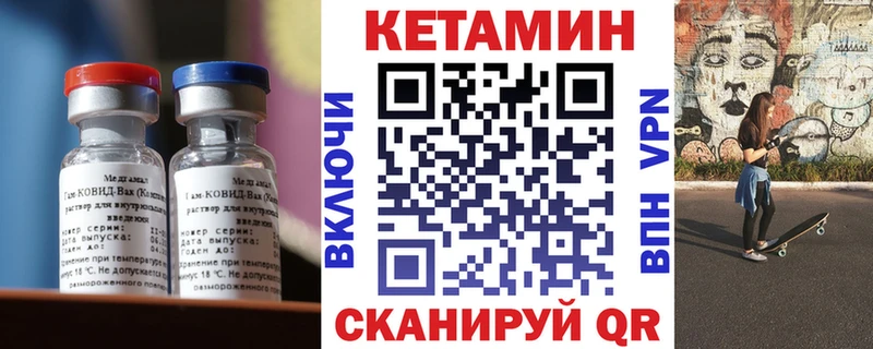 Кетамин VHQ  Павловский Посад 