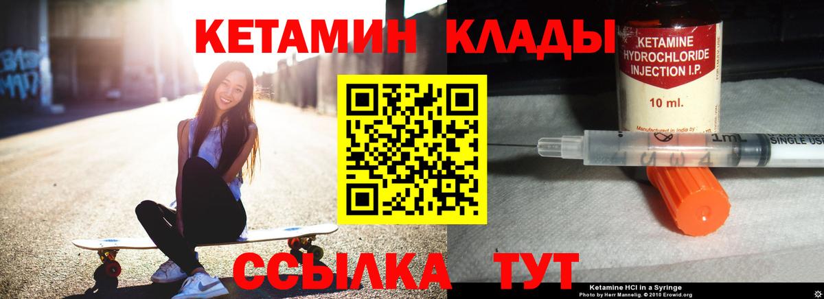 это наркотические препараты  Вход с VPN  Кетамин ketamine  Павловский Посад  КЕТАМИН ketamine 
