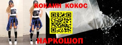 кокаин премиум Ирбит