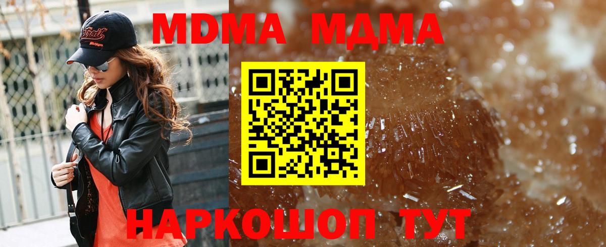 MDMA молли Павловский Посад