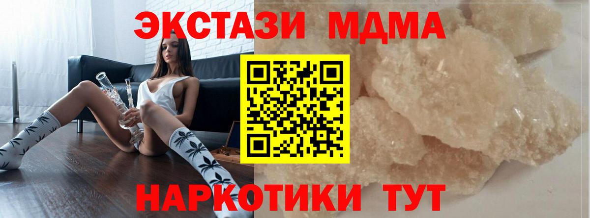 MDMA  MDMA кристаллы  Павловский Посад  Вход с VPN  MDMA VHQ 