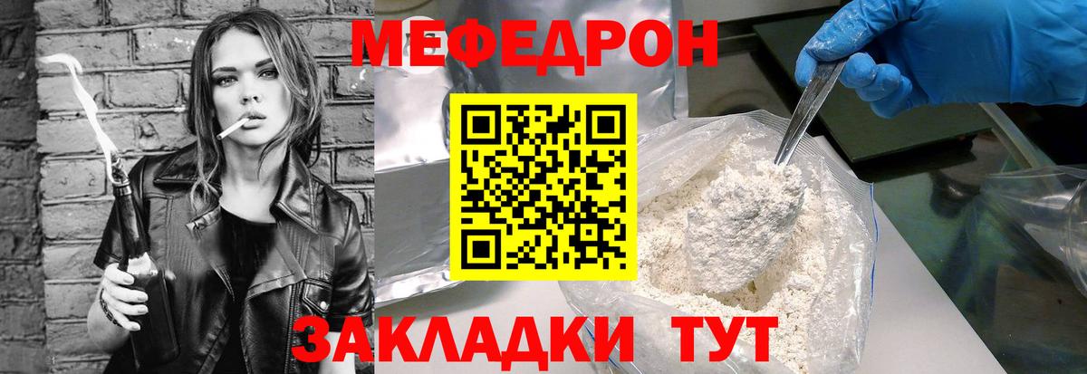 Меф мяу мяу мука Павловский Посад