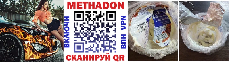 МЕТАДОН VHQ Павловский Посад