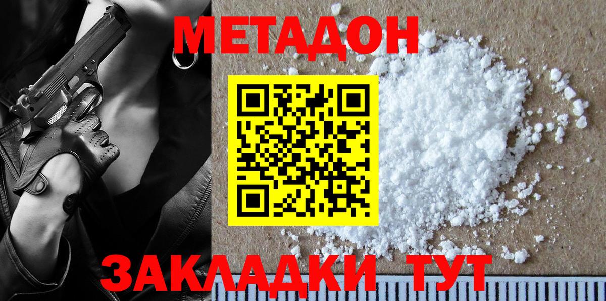 МЕТАДОН мёд  Вход с VPN  Павловский Посад 