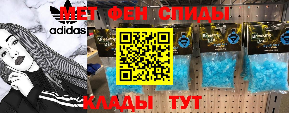 МЕТАМФЕТАМИН витя  Метамфетамин  Павловский Посад  Вход с VPN 