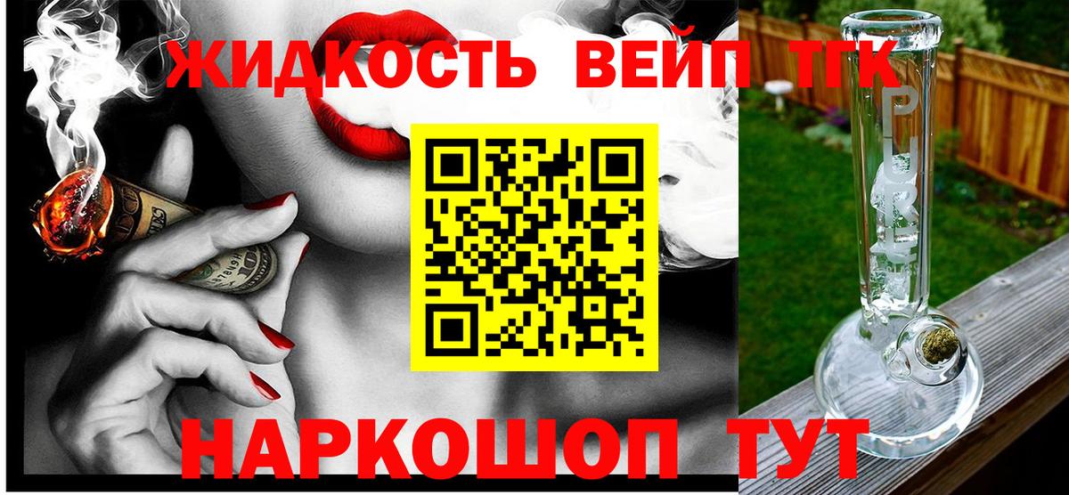 ТГК концентрат  ТГК THC oil  Вход с VPN  Павловский Посад 