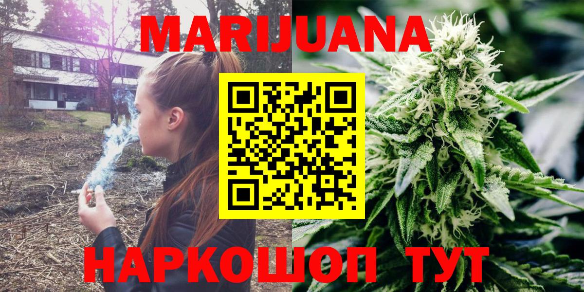 Каннабис план  МАРИХУАНА Amnesia  Павловский Посад  Вход с VPN  Бошки Шишки марихуана 